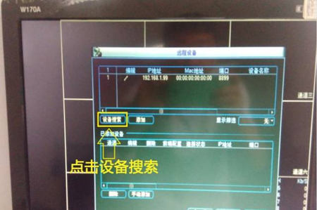 大華錄像機如何添加海康監(jiān)控攝像頭