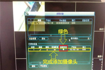 大華錄像機如何添加海康監(jiān)控攝像頭