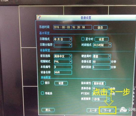 大華錄像機如何添加海康監(jiān)控攝像頭