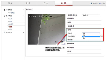 監控系統出現偏色、逆光、噪點多如何解決