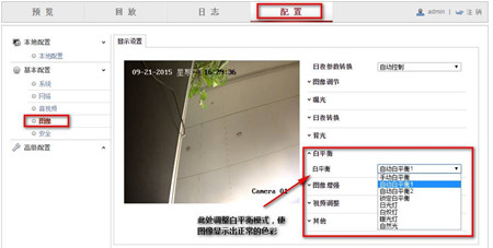 監控系統出現偏色、逆光、噪點多如何解決
