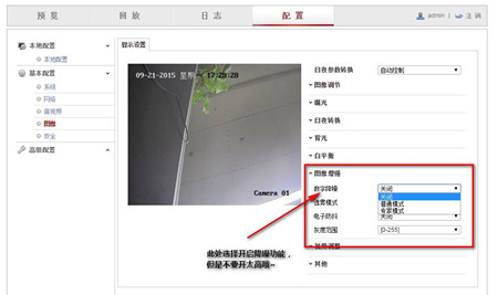 監控系統出現偏色、逆光、噪點多如何解決