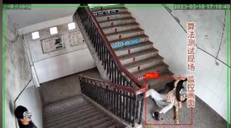 摔倒識別算法，AI視頻監控又一力薦功能